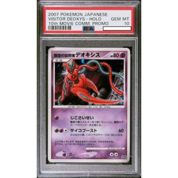 Item [PSA 10 - Gem Mint] - Carte Gradée - Visitor Deoxys 10th Movie Commemoration Promo - 2007 - Pokémon - Japonais