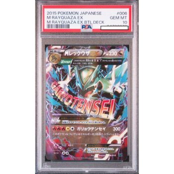Item [PSA 10 - Gem Mint] - Carte Gradée - M-Rayquaza EX 006/018 XYD Ex Battle Deck - 2015 - Pokémon - Japonais