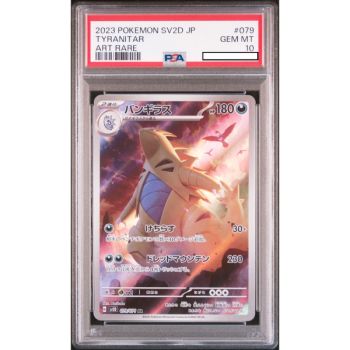Item [PSA 10 - Gem Mint] - Carte Gradée - Tyranocif 079/071 SV2A - 2023 - Pokémon - Japonais