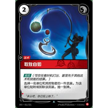 Item Angle Shot - Uncommon 011/221 - SFD - Rifbound TCG en Chinois