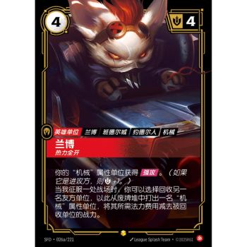 Item Rumble, Hotheaded - Alternate Art Showcase 026a/221 - SFD - Rifbound TCG en Chinois