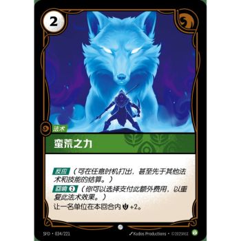 Item Feral Strength - Common 034/221 - SFD - Rifbound TCG en Chinois