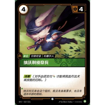 Item Navori Scout - Common 037/221 - SFD - Rifbound TCG en Chinois