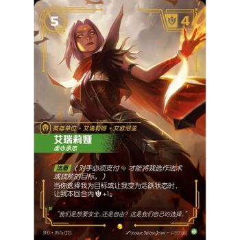Item Irelia, Fervent - Alternate Art Showcase 057a/221 - SFD - Rifbound TCG en Chinois