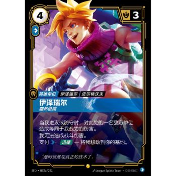 Item Ezreal, Dashing - Alternate Art Showcase 082a/221 - SFD - Rifbound TCG en Chinois