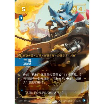 Item Rumble, Scrapper - Epic 089/221 - SFD - Rifbound TCG en Chinois
