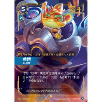 Item Rumble, Scrapper - Alternate Art Showcase 089a/221 - SFD - Rifbound TCG en Chinois