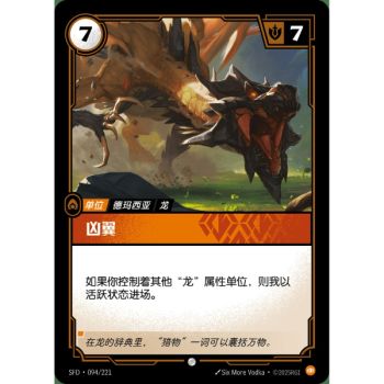 Item Direwing - Common 094/221 - SFD - Rifbound TCG en Chinois