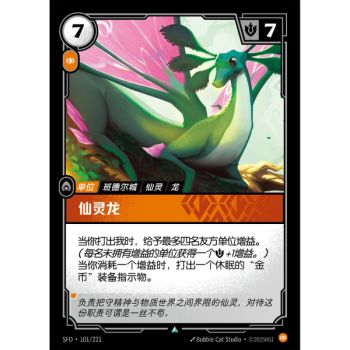 Item Fae Dragon - Uncommon 101/221 - SFD - Rifbound TCG en Chinois