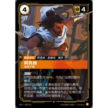 photo Akshan, Mischievous - Rare 109/221 - SFD - Rifbound TCG en Chinois