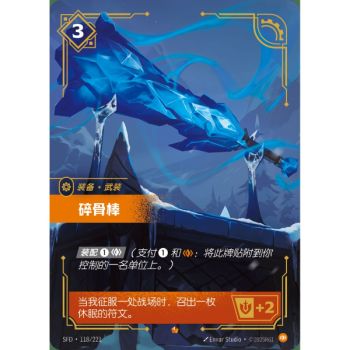Item Boneshiver - Epic 118/221 - SFD - Rifbound TCG en Chinois