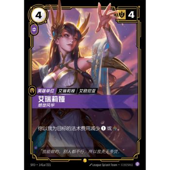 Item Irelia, Graceful - Alternate Art Showcase 141a/221 - SFD - Rifbound TCG en Chinois