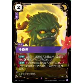 photo Switcheroo - Rare 145/221 - SFD - Rifbound TCG en Chinois