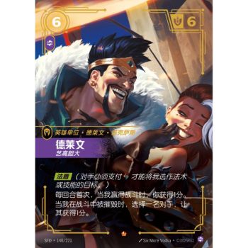 Item Draven, Audacious - Epic 148/221 - SFD - Rifbound TCG en Chinois