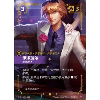 Item Ezreal, Prodigy - Alternate Art Showcase 149a/221 - SFD - Rifbound TCG en Chinois