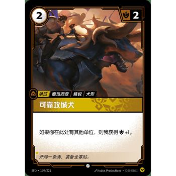 Item Trusty Ramhound - Common 159/221 - SFD - Rifbound TCG en Chinois