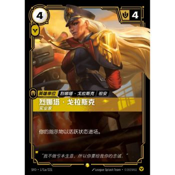 Item Renata Glasc, Industrialist - Alternate Art Showcase 171a/221 - SFD - Rifbound TCG en Chinois