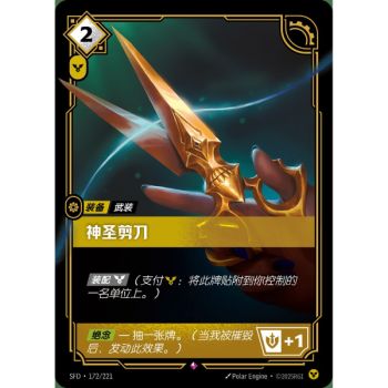 Item Sacred Shears - Rare 172/221 - SFD - Rifbound TCG en Chinois