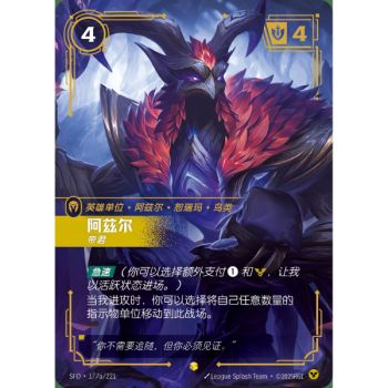 Item Azir, Sovereign - Alternate Art Showcase 177a/221 - SFD - Rifbound TCG en Chinois
