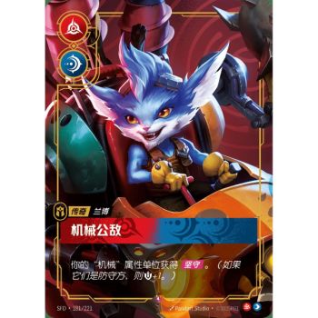 Item Mechanized Menace - Rare 181/221 - SFD - Rifbound TCG en Chinois