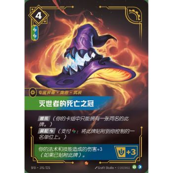 Item Rabadon's Deathcrown - Epic 191/221 - SFD - Rifbound TCG en Chinois