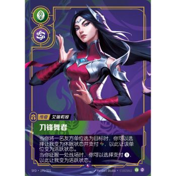 Item Blade Dancer - Rare 195/221 - SFD - Rifbound TCG en Chinois