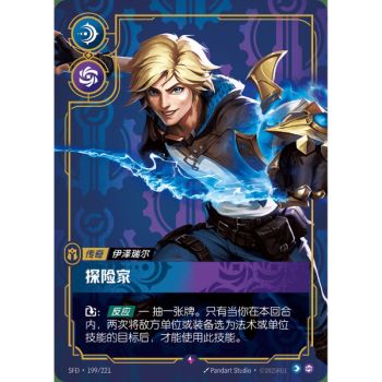 Item Prodigal Explorer - Rare 199/221 - SFD - Rifbound TCG en Chinois