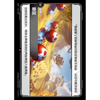 Item Minefield - Uncommon 212/221 - SFD - Rifbound TCG en Chinois