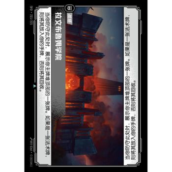 Item Ravenbloom Conservatory - Uncommon 215/221 - SFD - Rifbound TCG en Chinois