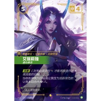 Item Irelia, Fervent - Overnumbered Signed Showcase 225*/221 - SFD - Rifbound TCG en Chinois