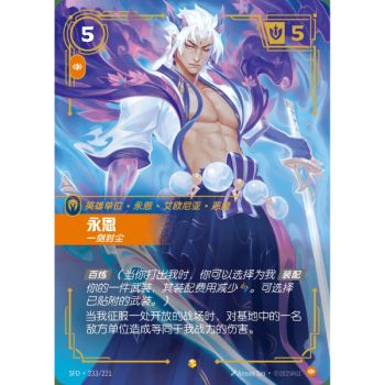 Item Yone, Blademaster - Overnumbered Showcase 233/221 - SFD - Rifbound TCG en Chinois