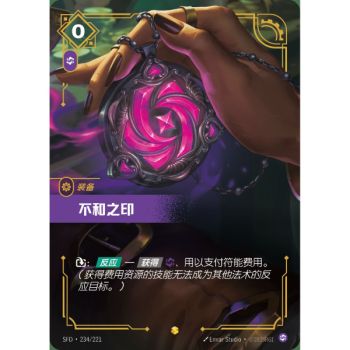 Item Seal of Discord - Overnumbered Showcase 234/221 - SFD - Rifbound TCG en Chinois