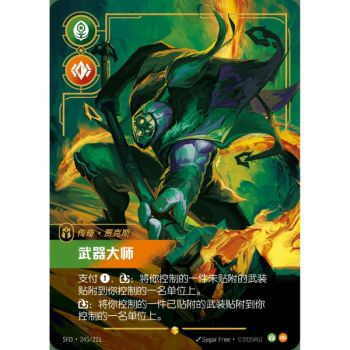 Item Grandmaster at Arms - Overnumbered Showcase 245/221 - SFD - Rifbound TCG en Chinois