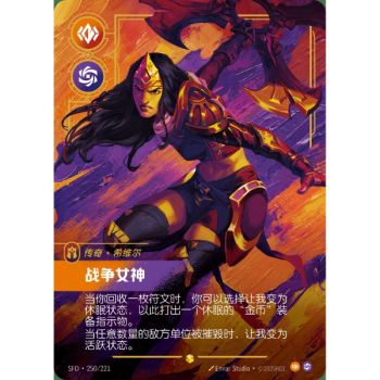 Item Battle Mistress - Overnumbered Showcase 250/221 - SFD - Rifbound TCG en Chinois