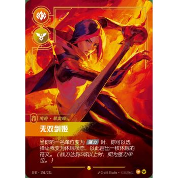Item Grand Duelist - Overnumbered Showcase 251/221 - SFD - Rifbound TCG en Chinois