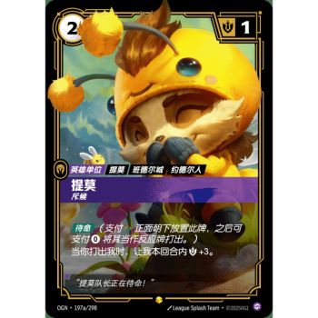 Item Teemo, Scout - Alternate Art Showcase 197a/298 - OGN - Rifbound TCG en Chinois