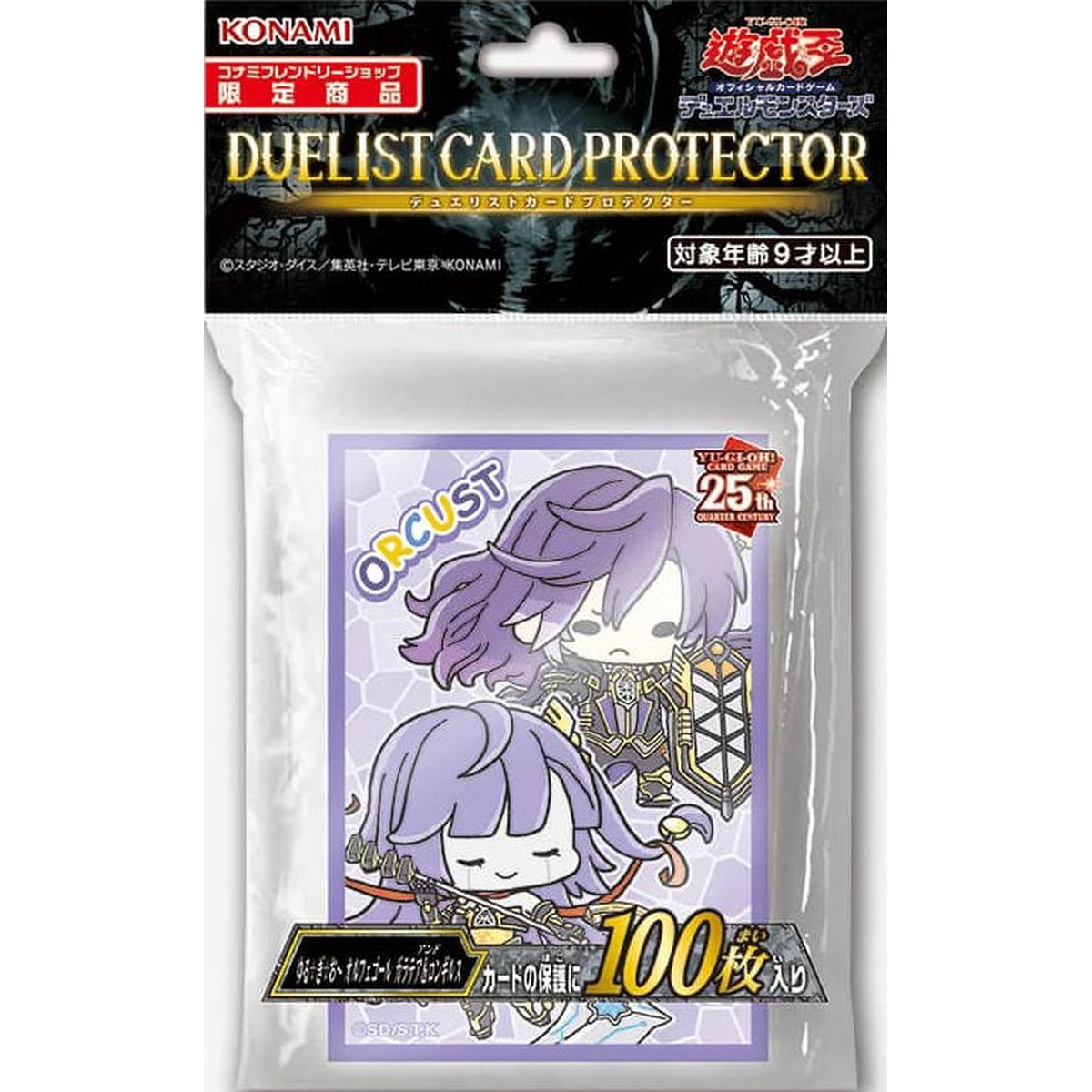 Item YGO - Protèges Cartes - Yuru-Gi-Oh Orcust - OCG - Japonaises (100)
