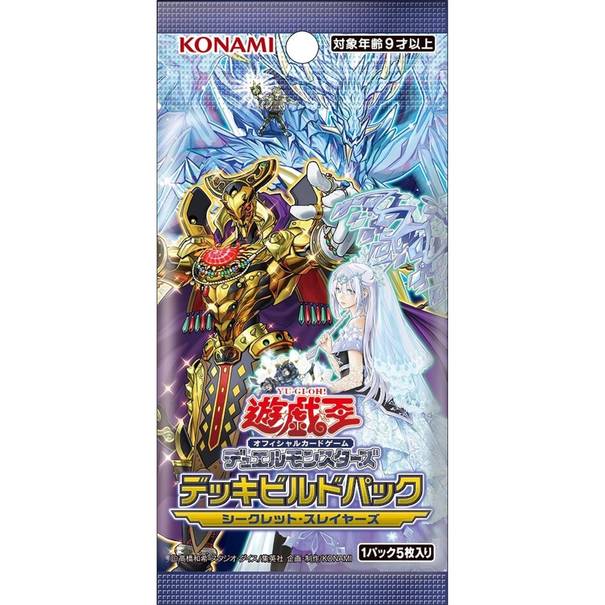 Yu-Gi-Oh! - Boosters - Duelist Build Pack : Secret Slayers - JP